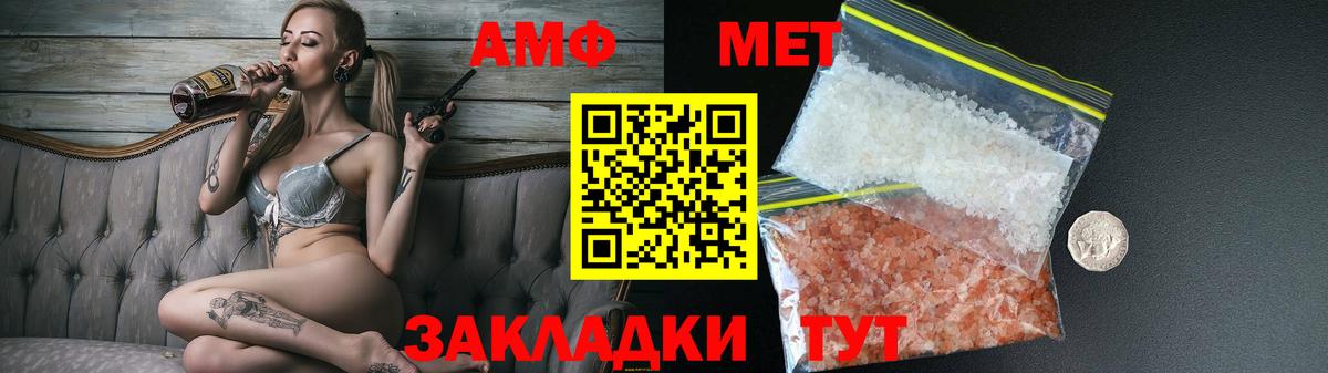 АМФЕТАМИН 98%  Amphetamine  Боровичи  АМФ 