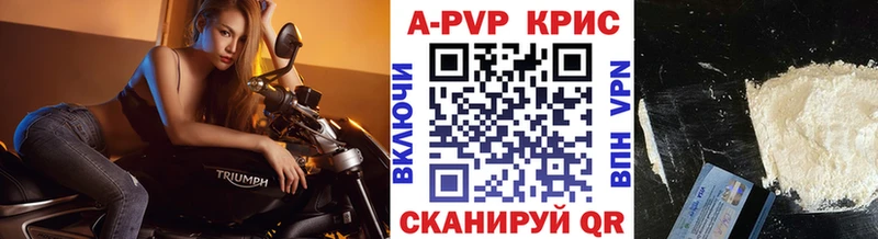 A PVP СК КРИС  MEGA онион  Боровичи 