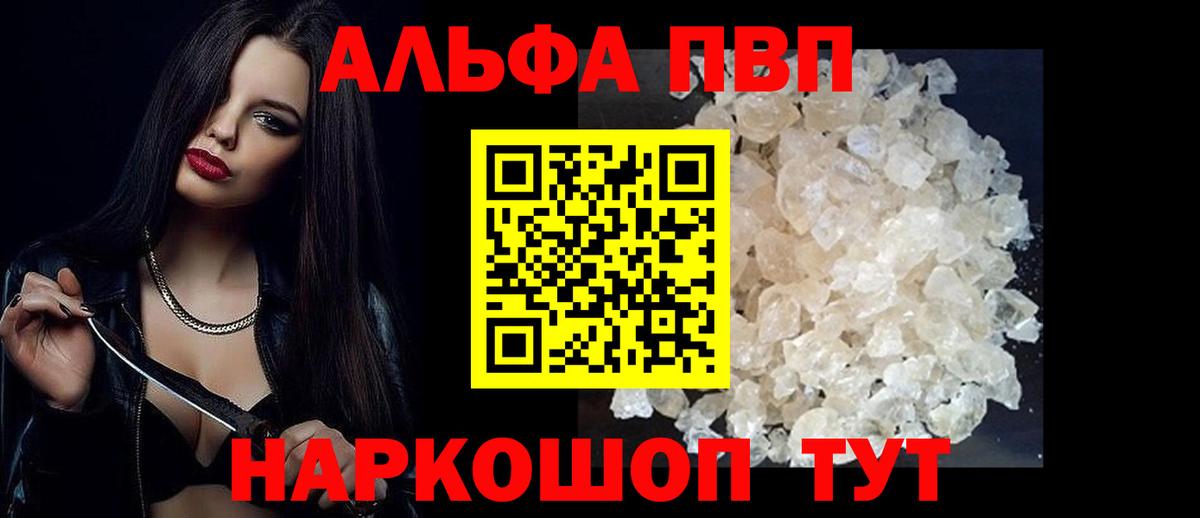 Alpha PVP СК  Вход с VPN  A-PVP СК КРИС  Боровичи  A PVP крисы CK 