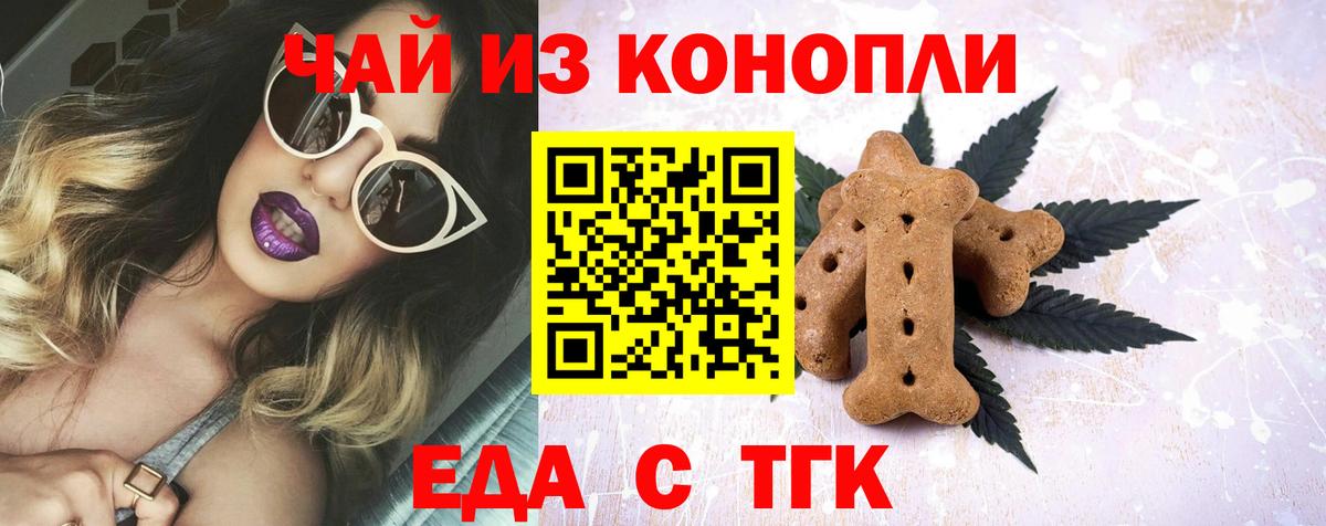 Боровичи  Еда ТГК марихуана  Вход с VPN 