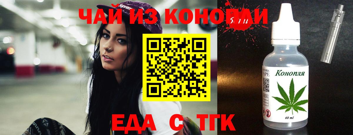 Печенье с ТГК марихуана  Боровичи 