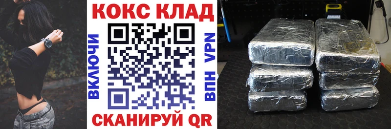 Кокаин Fish Scale Боровичи