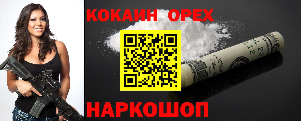 Кокаин VHQ Боровичи
