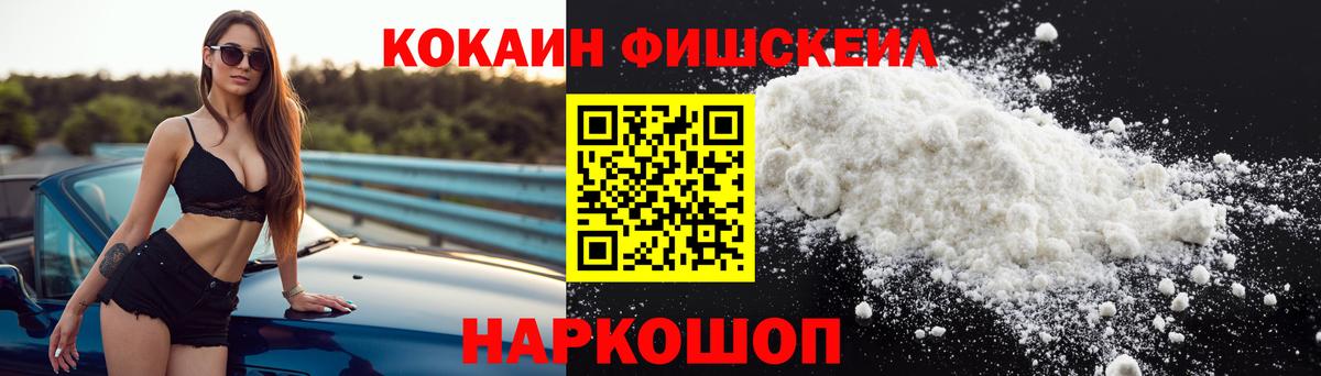 Кокаин  Cocaine Columbia  Боровичи  КОКАИН Fish Scale 