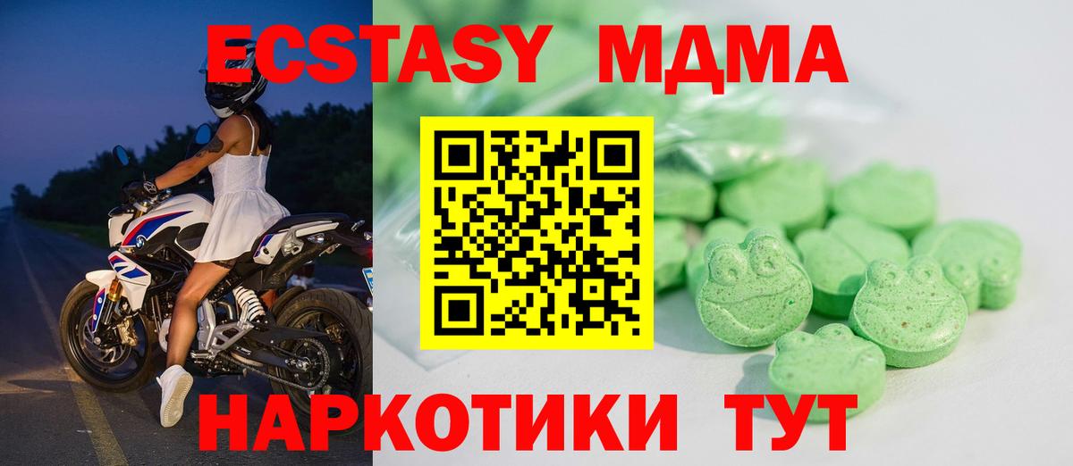 ЭКСТАЗИ  Боровичи  Ecstasy 280 MDMA 