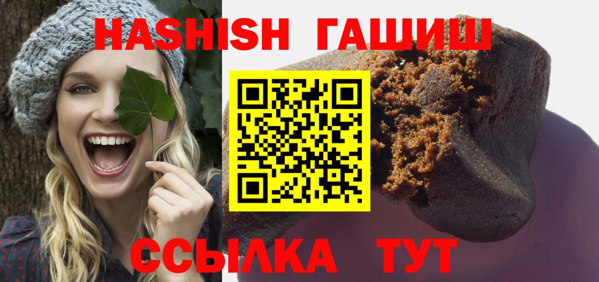 ГАШ hashish  ГАШИШ  ГАШИШ Изолятор  Боровичи 