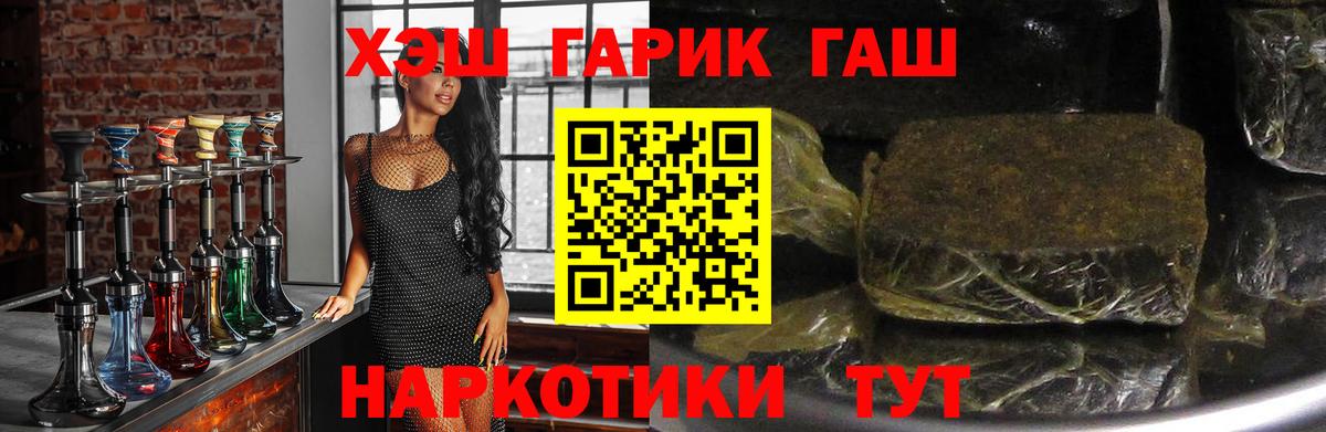 Гашиш убойный  Вход с VPN  Боровичи 