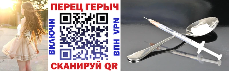 Героин хмурый  Боровичи 