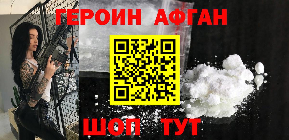 Героин белый  ГЕРОИН  Боровичи  Вход с VPN 