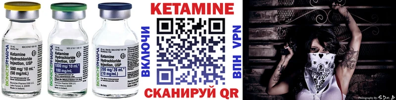 Кетамин VHQ Боровичи
