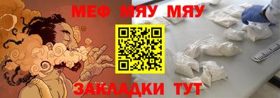 мефедрон Балахна