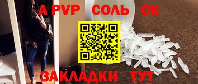 кокаин Балаково