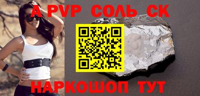 кокаин Балаково