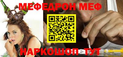 мяу мяу кристалл Аргун