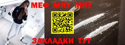 мефедрон Балахна