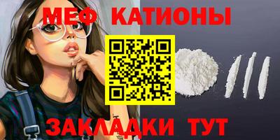 мефедрон Балахна