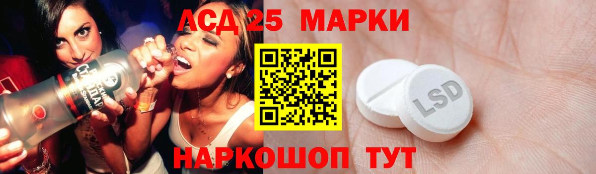 LSD-25 экстази кислота Боровичи