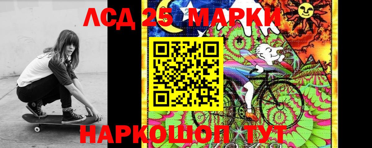 LSD-25 экстази кислота  Вход с VPN  LSD-25 экстази кислота  Боровичи 