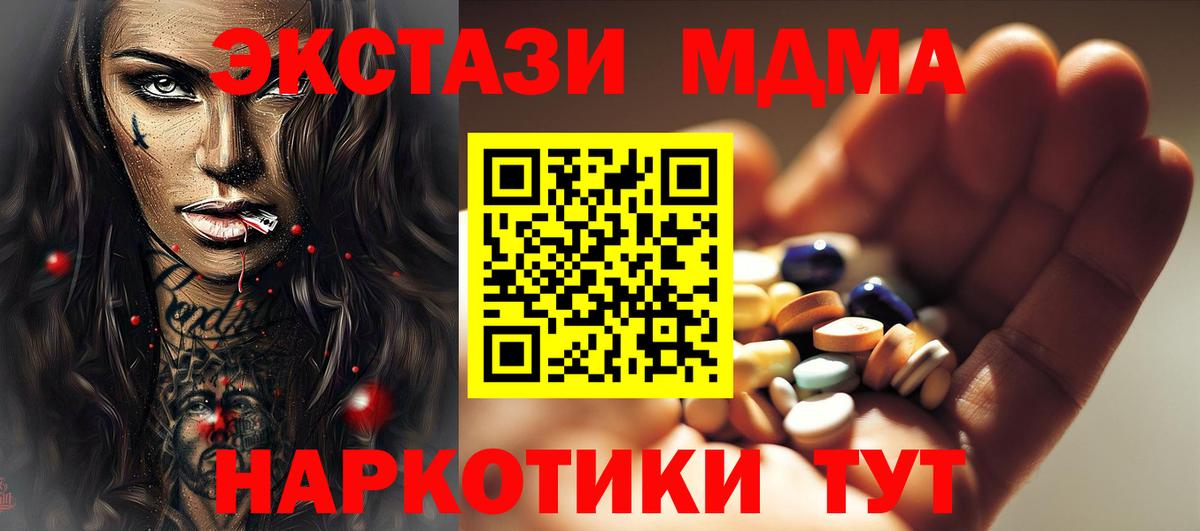 МДМА VHQ  МДМА  Вход с VPN  Боровичи  MDMA Molly 