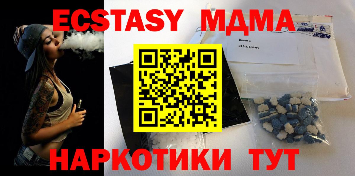 MDMA Molly  Боровичи  МДМА  МДМА кристаллы 