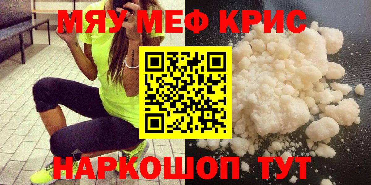МЕФ  Вход с VPN  Меф  Мефедрон мука  Боровичи 