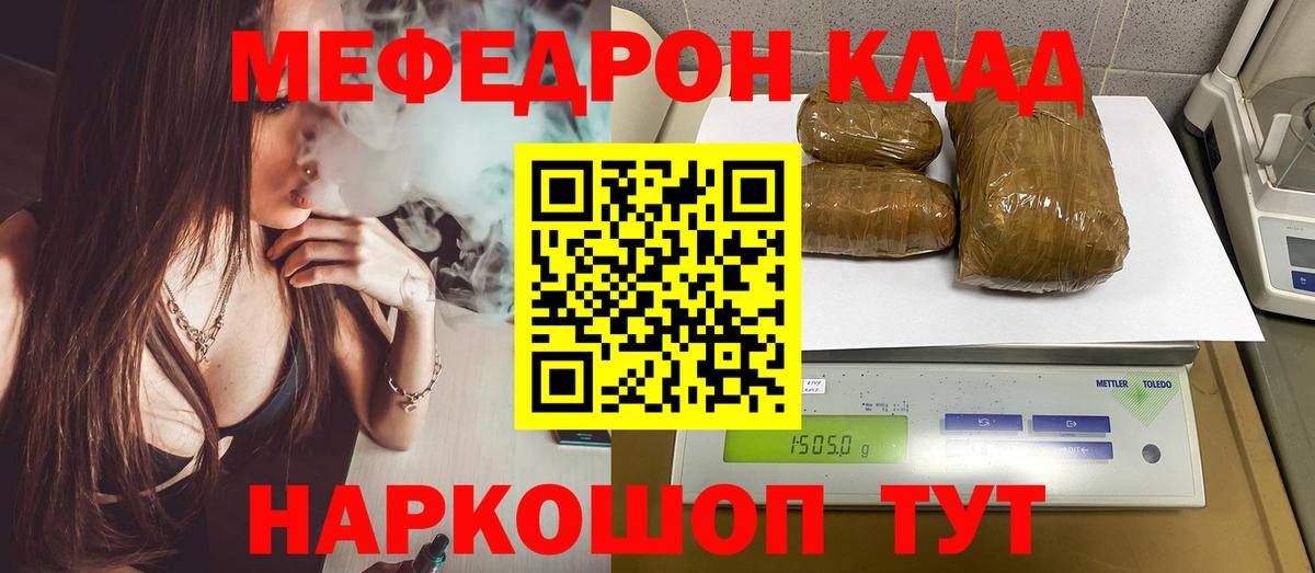 МЕФ Боровичи