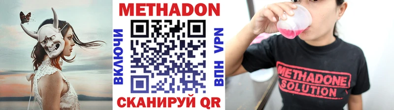 МЕТАДОН methadone  hydra ссылка  Боровичи 
