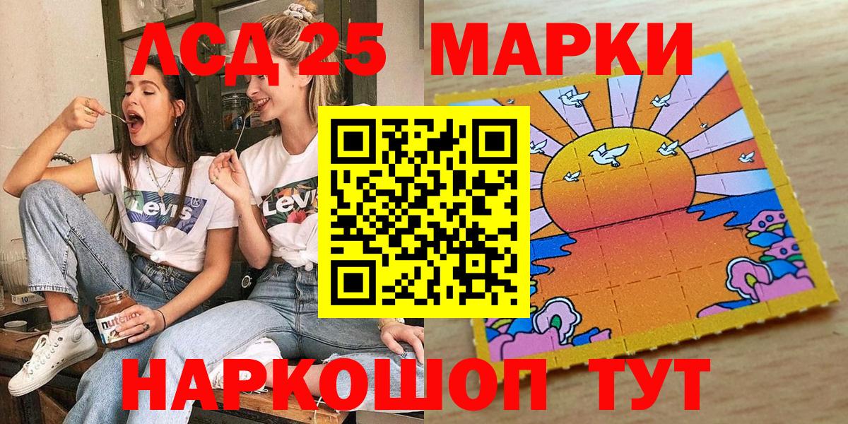 Марки 25I-NBOMe 1,5мг  Вход с VPN  Боровичи  Марки 25I-NBOMe 1,5мг 