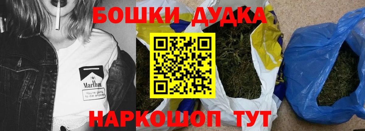 Марихуана Боровичи